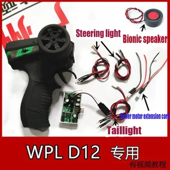 WPL D-12 D12 RC car spare parts upgrade modified remote controller receiver light group speak